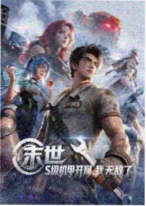 动漫星轨少年封面